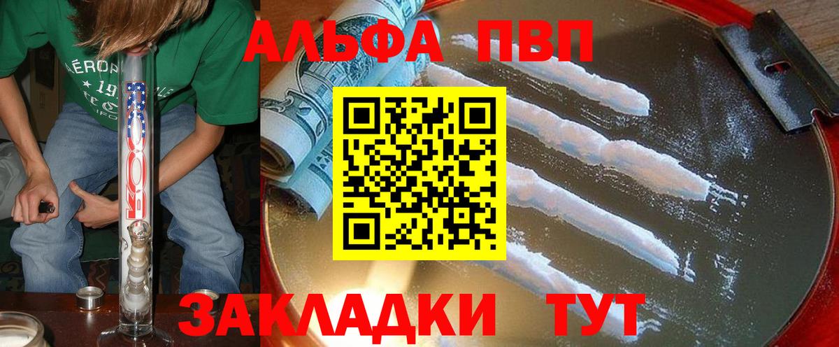 Альфа ПВП мука  Alfa_PVP  Коломна  наркота  A PVP Соль  Вход с VPN 