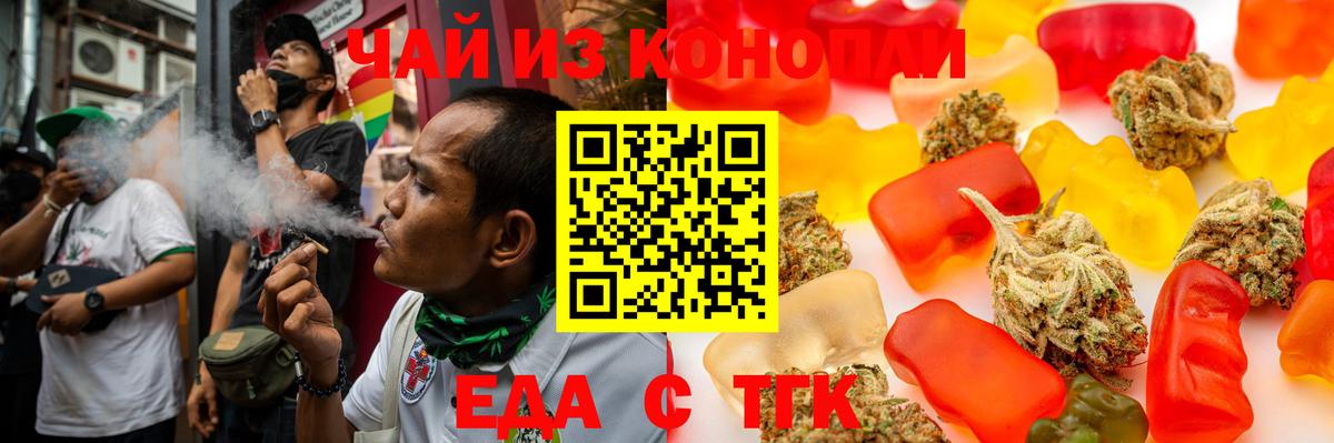 Canna-Cookies конопля  Вход с VPN  Коломна 