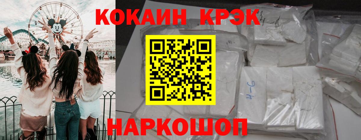 Cocaine 99%  COCAIN Эквадор  КОКАИН  Вход с VPN  Коломна 