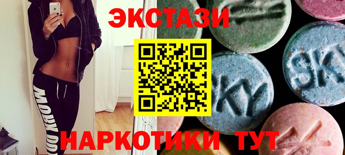 Ecstasy Philipp Plein  Вход с VPN  Коломна  Экстази mix 