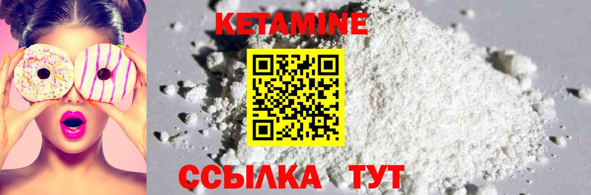 Кетамин ketamine  Кетамин VHQ  Вход с VPN  Коломна 