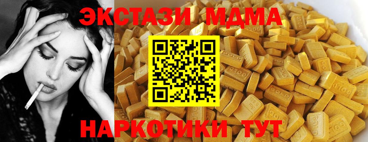MDMA кристаллы Коломна
