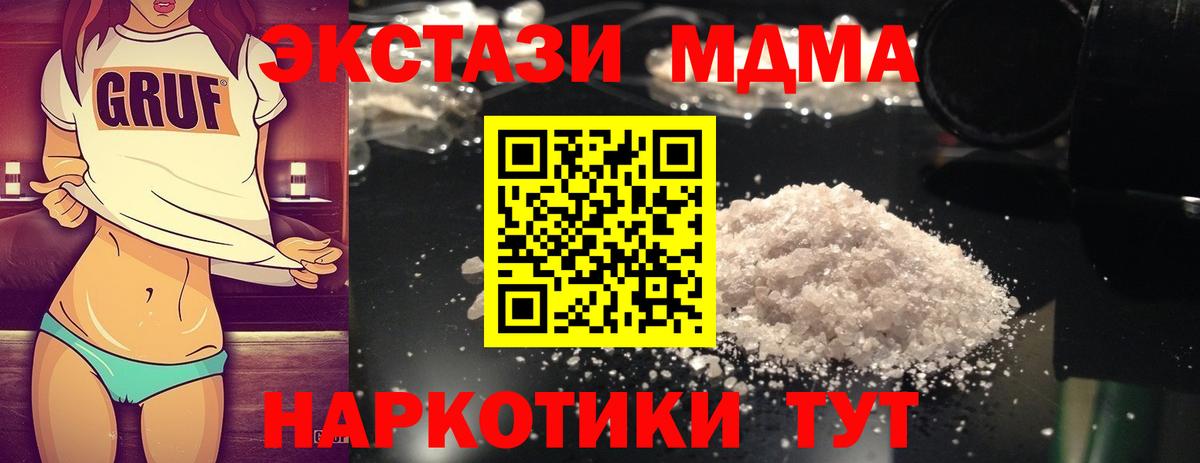 МДМА VHQ  МДМА Molly  Вход с VPN  Коломна 
