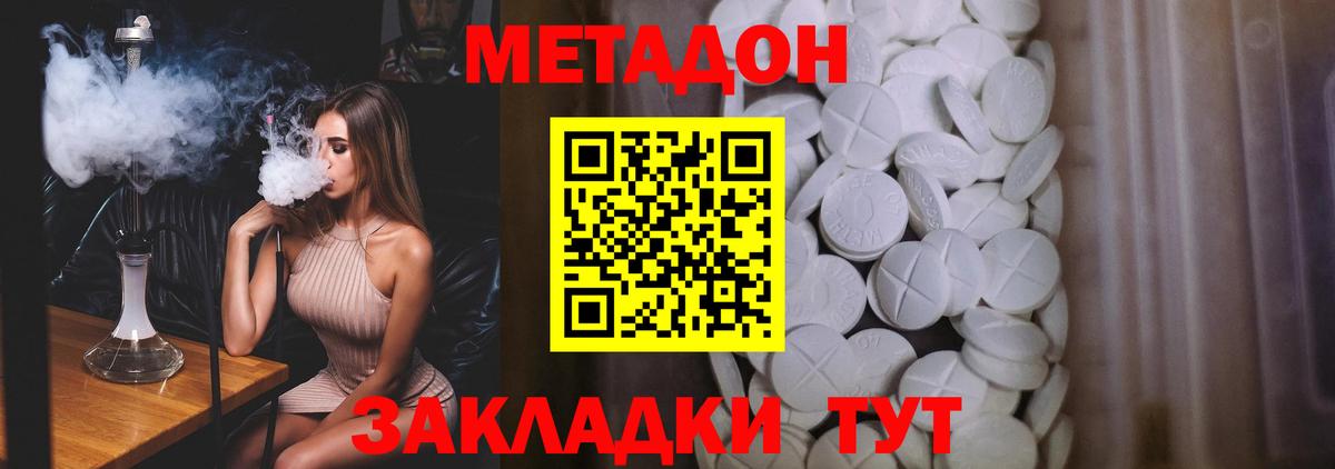 МЕТАДОН VHQ  Вход с VPN  Коломна 