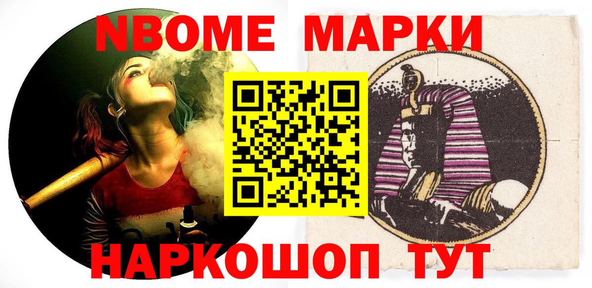 Марки NBOMe  Марки NBOMe 1,8мг  Вход с VPN  Коломна  Марки NBOMe 1,8мг 