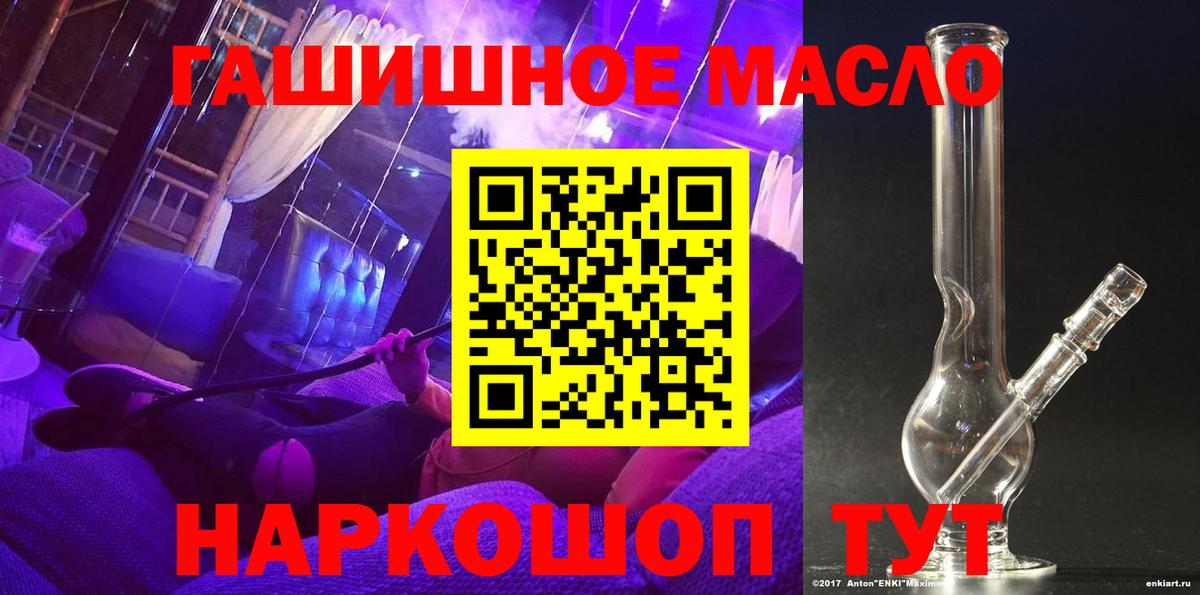 Коломна  Дистиллят ТГК THC oil  Вход с VPN 