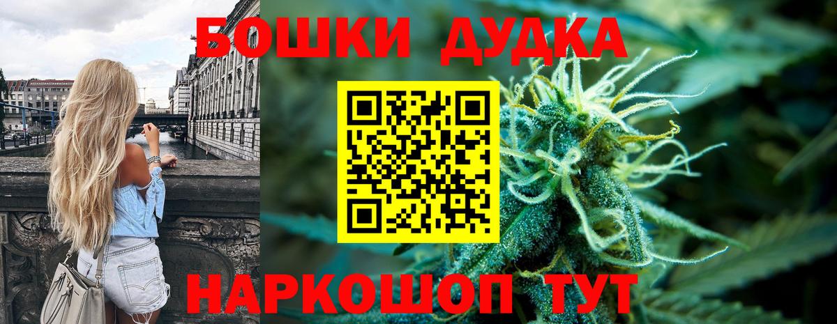 МАРИХУАНА THC 21% Коломна